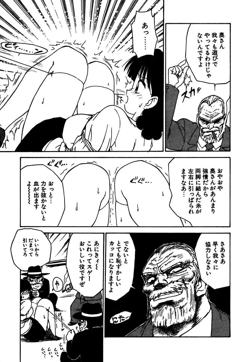 メイド的ウーマン Page.7