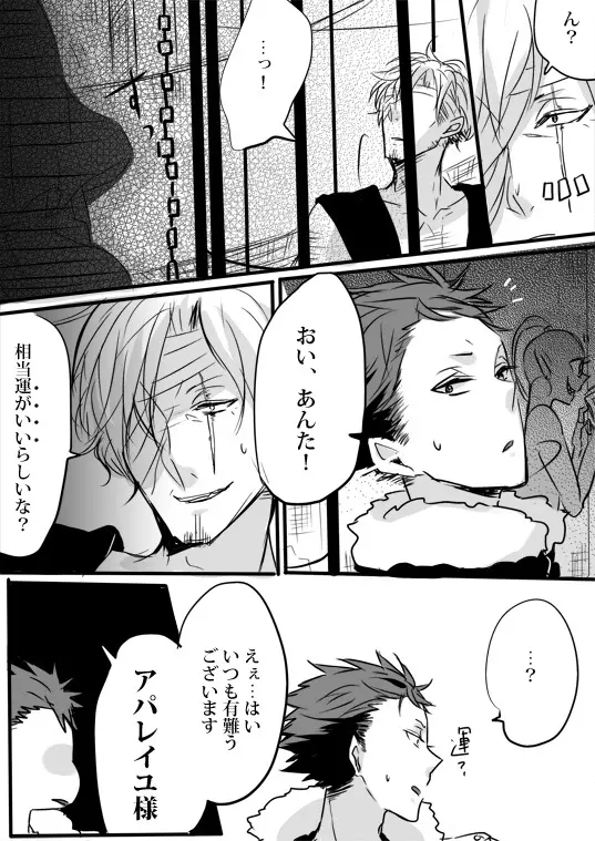 キミは特別だからいーの!! Page.27