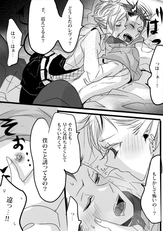 キミは特別だからいーの!! Page.65