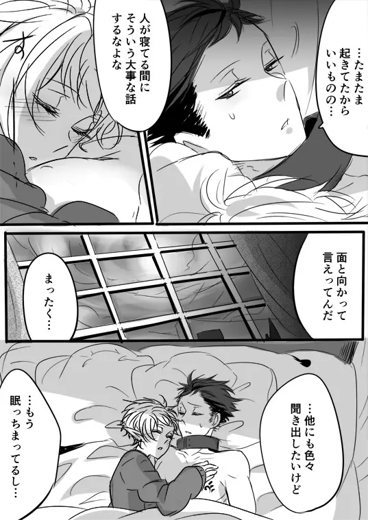 キミは特別だからいーの!! Page.97