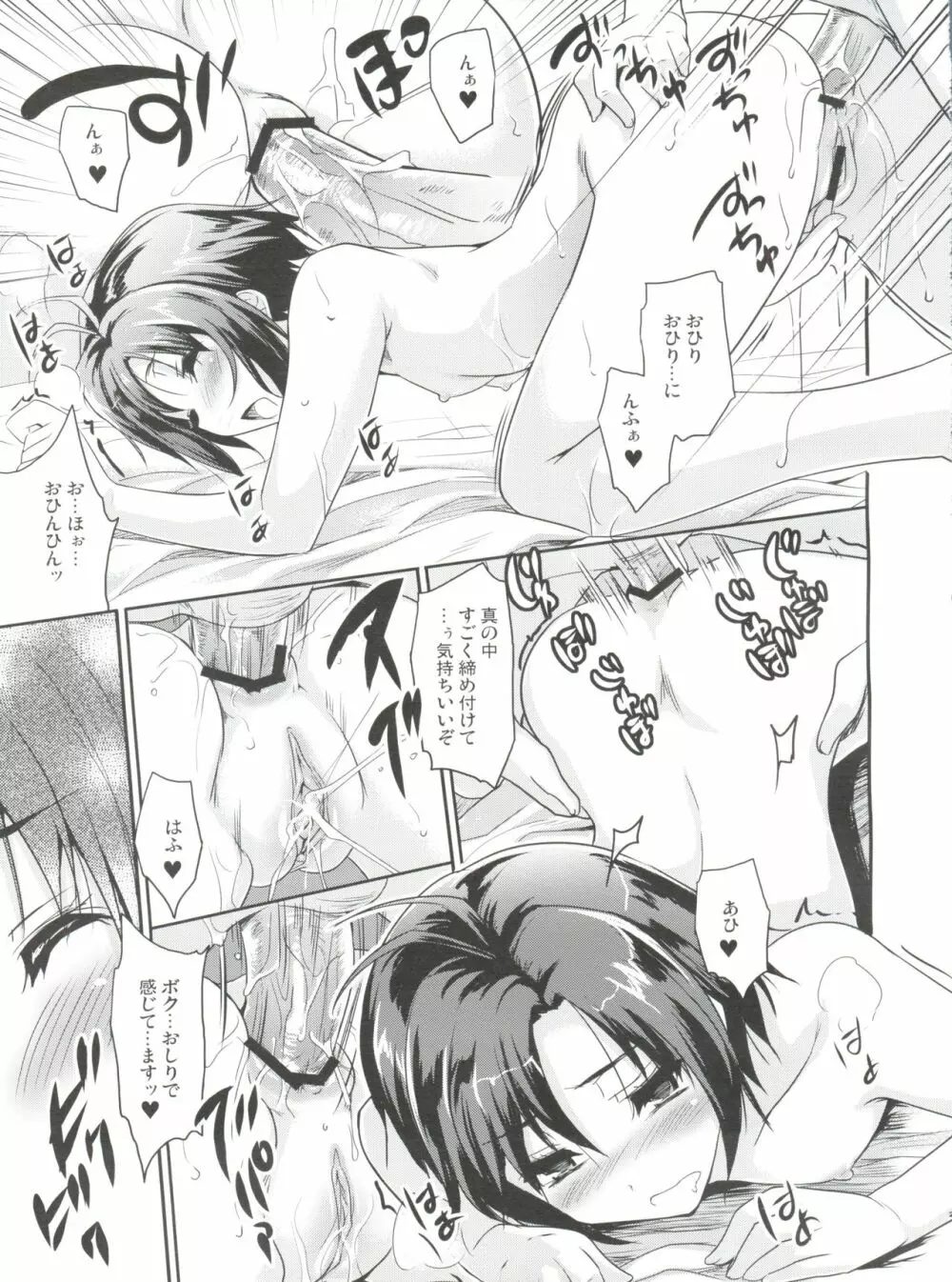 LOVE×迷走×涙色 Page.26