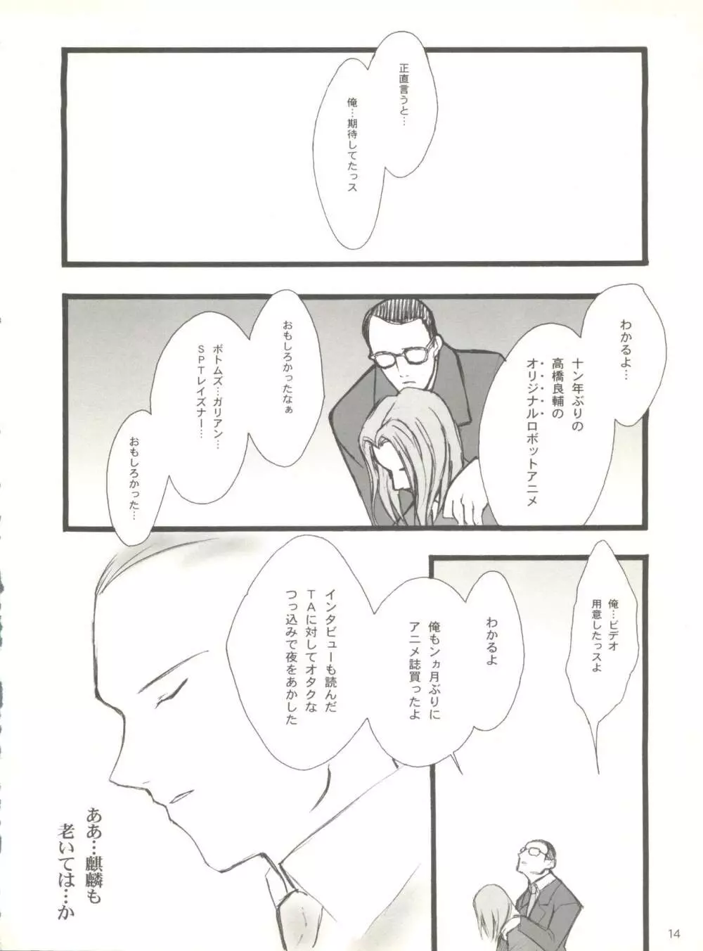 KUGAY くがい Page.13