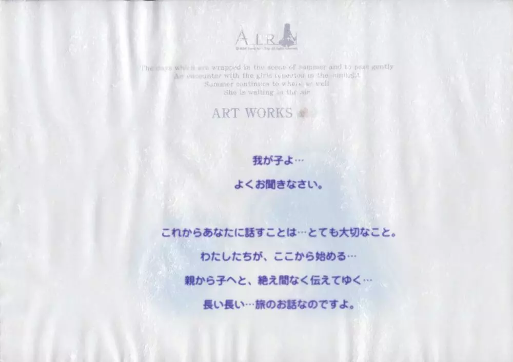 AIR Art Works Page.4