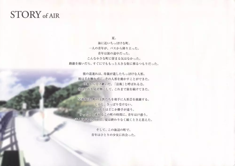 AIR Art Works Page.6