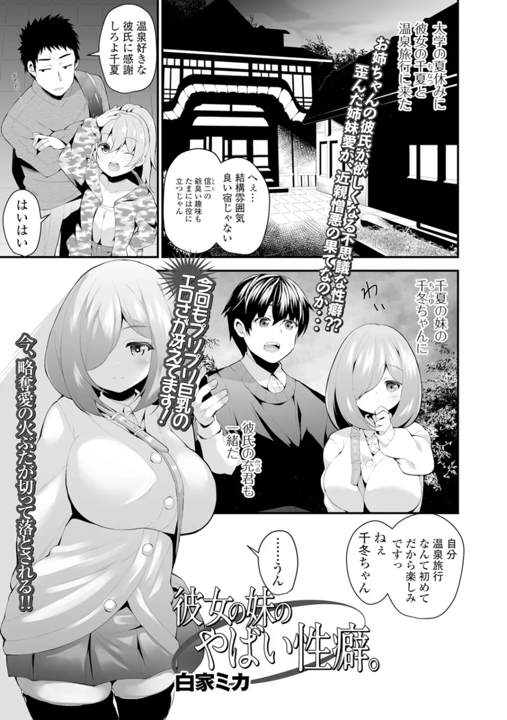 コミックジェシカ Vol.7 Page.208