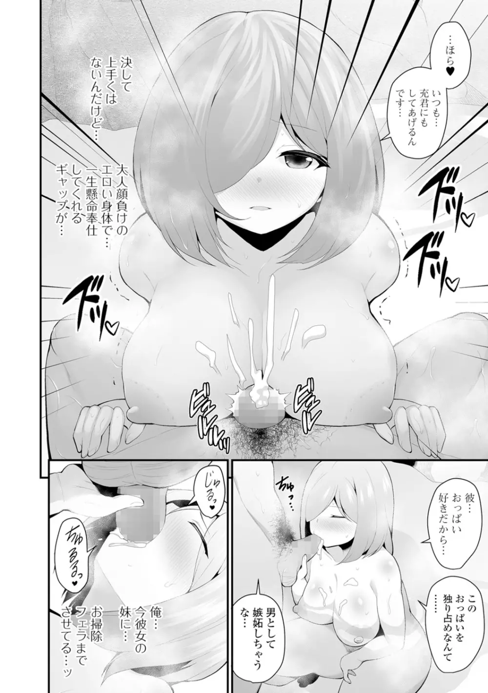 コミックジェシカ Vol.7 Page.215