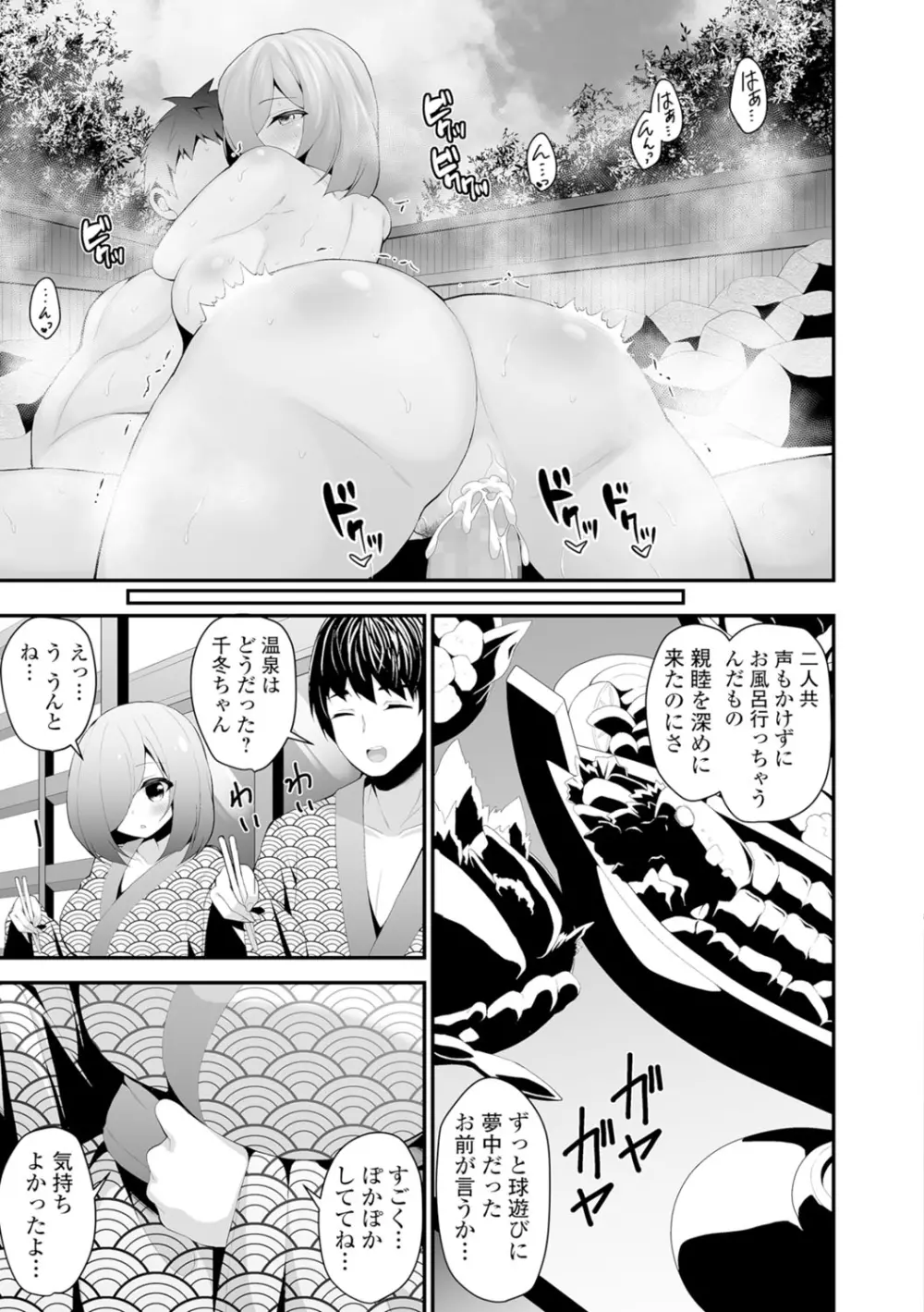 コミックジェシカ Vol.7 Page.222