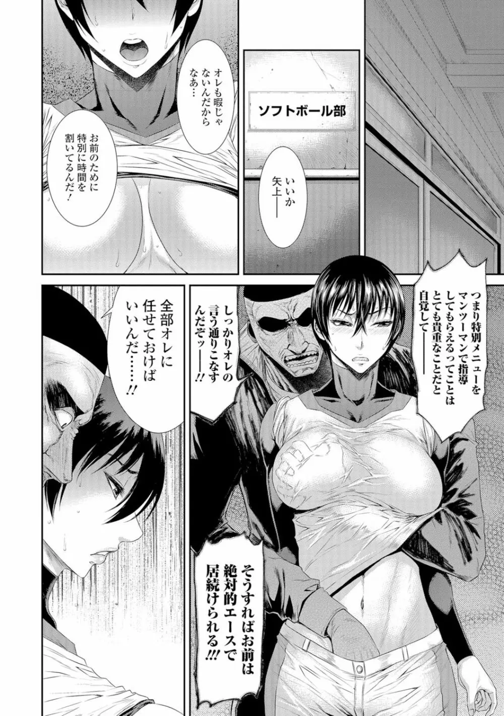 コミックジェシカ Vol.7 Page.227