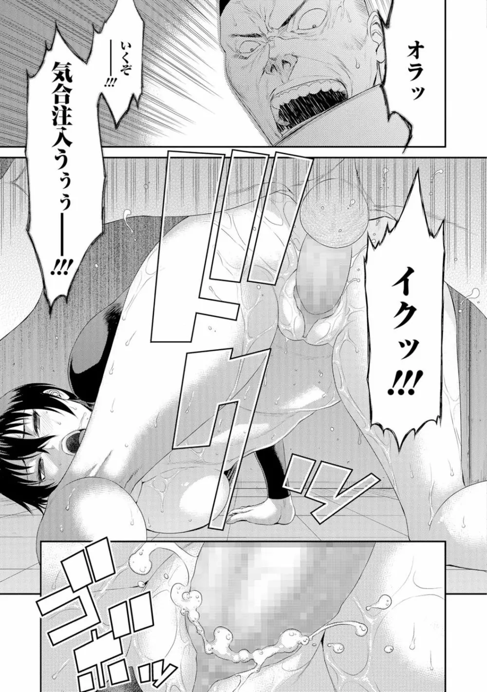 コミックジェシカ Vol.7 Page.238