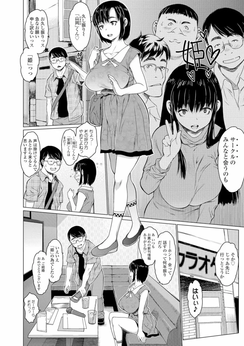 コミックジェシカ Vol.7 Page.39