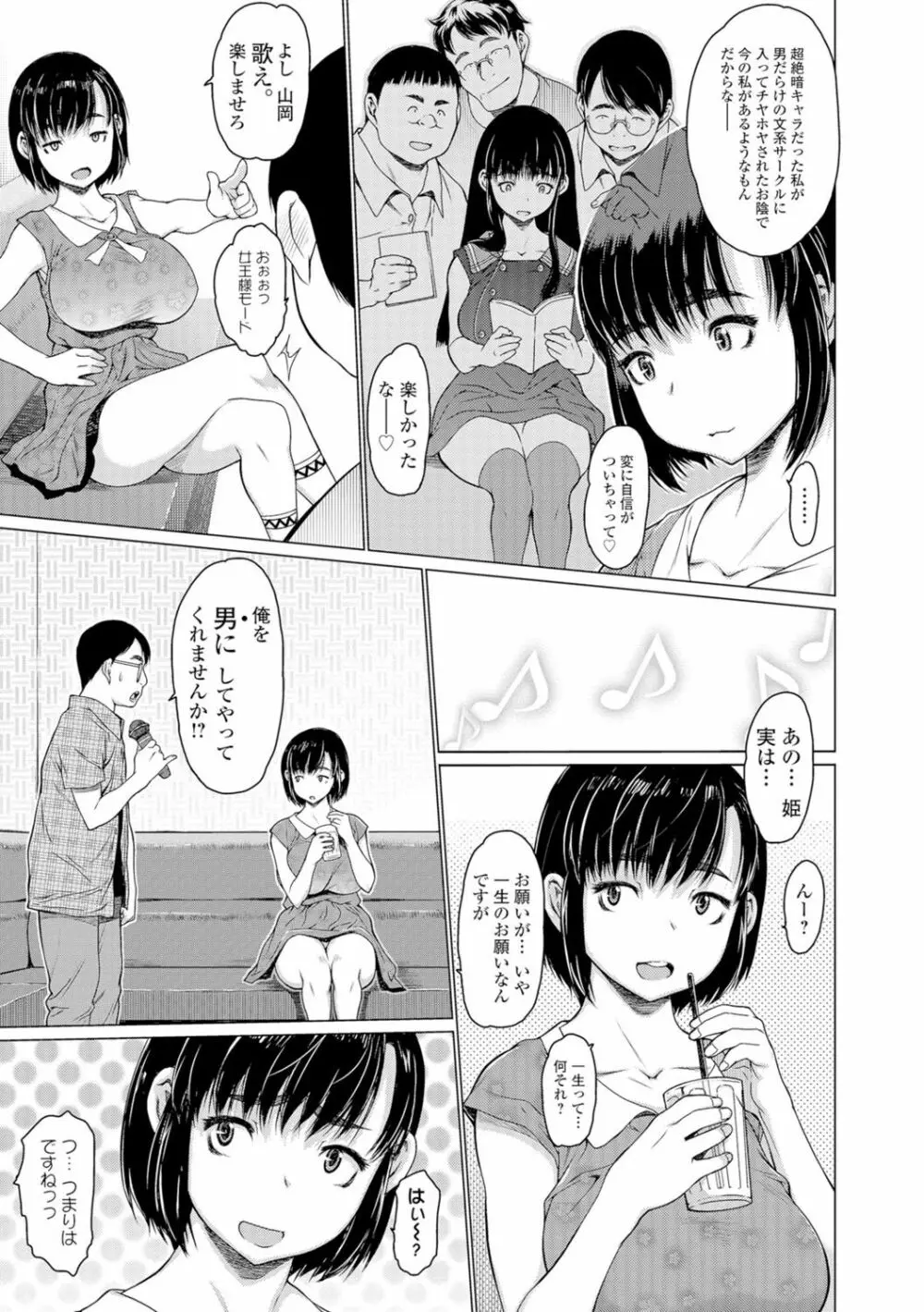 コミックジェシカ Vol.7 Page.40