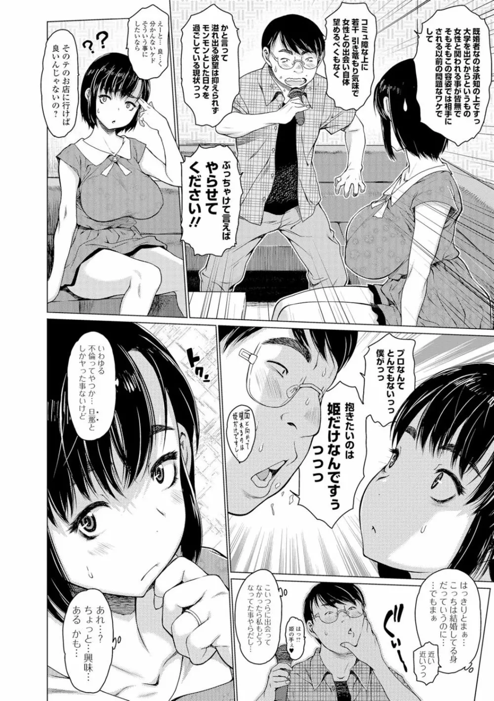 コミックジェシカ Vol.7 Page.41