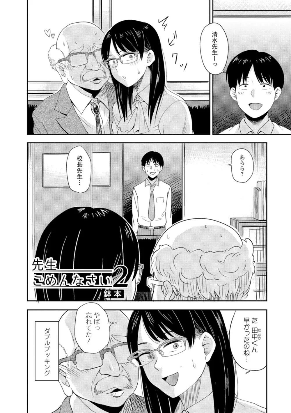 コミックジェシカ Vol.7 Page.79