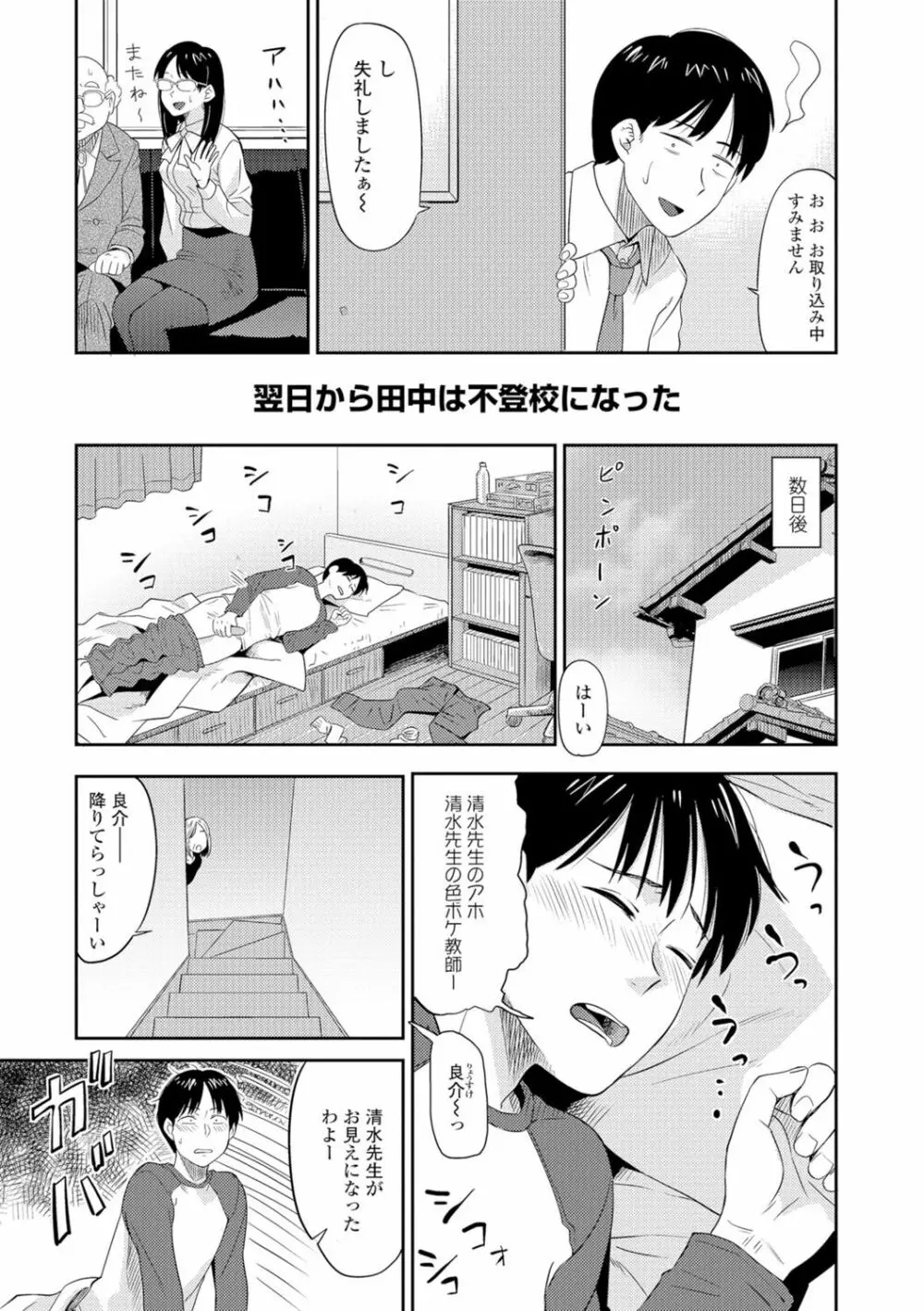 コミックジェシカ Vol.7 Page.80