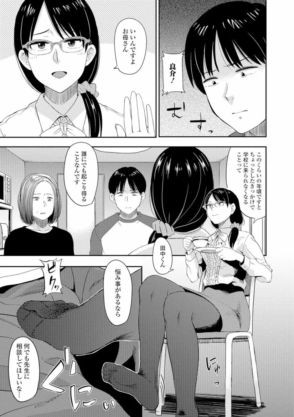 コミックジェシカ Vol.7 Page.82