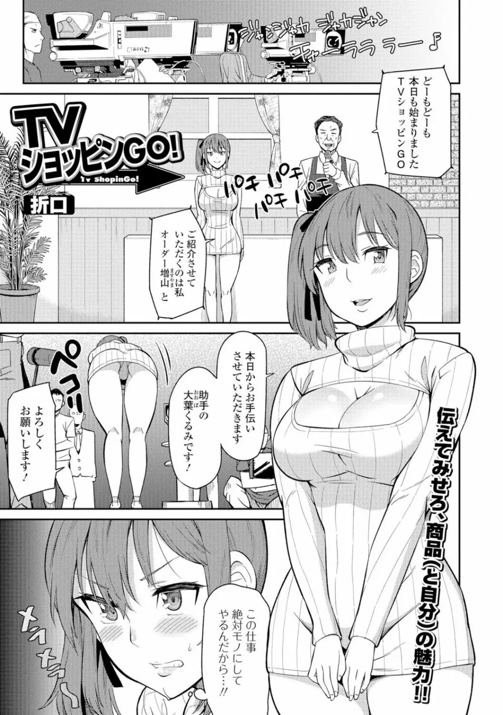 コミックジェシカ Vol.7 Page.98