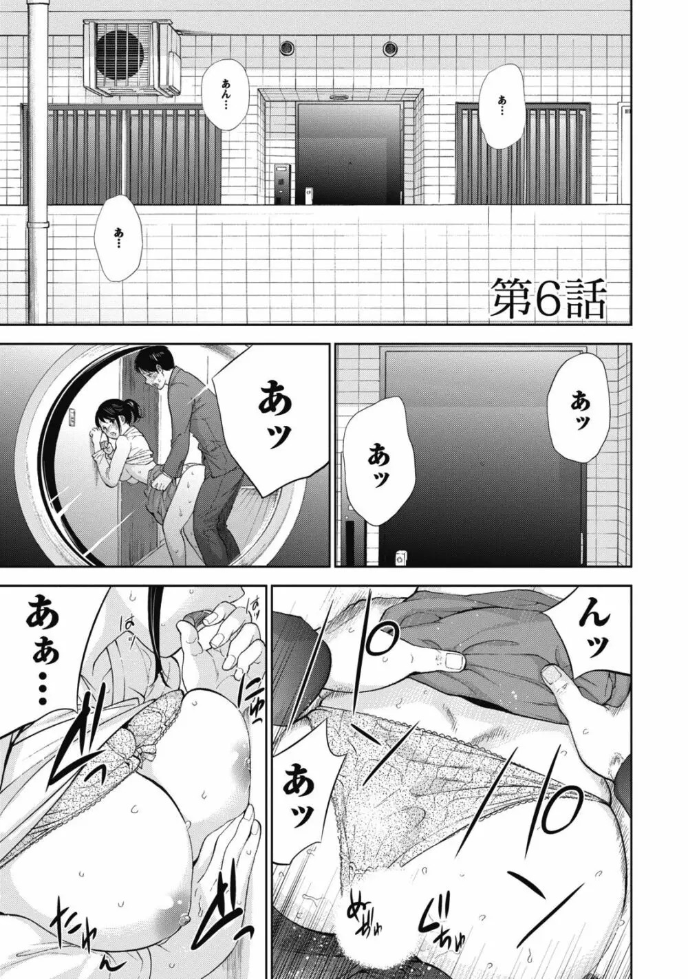 ネトラセラレ 1 Page.109