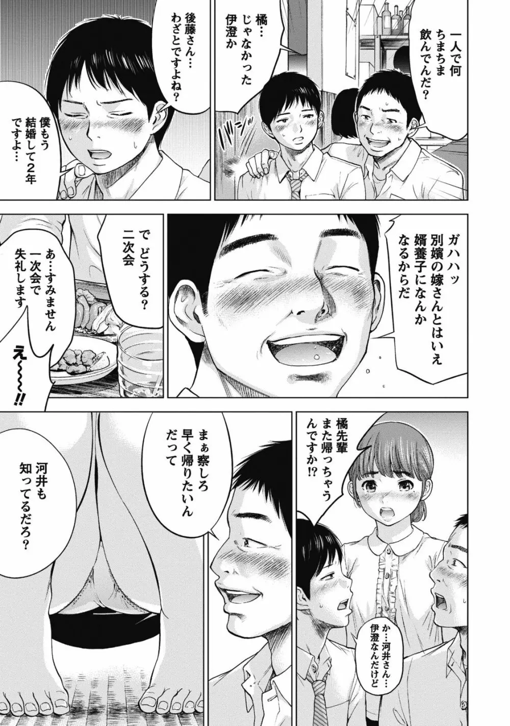 ネトラセラレ 1 Page.11