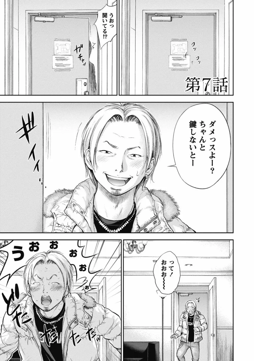 ネトラセラレ 1 Page.129