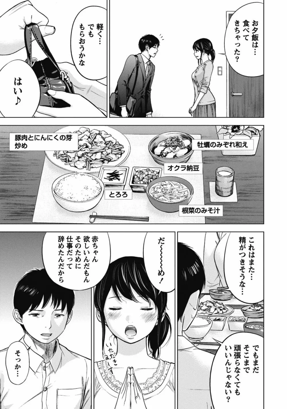 ネトラセラレ 1 Page.13