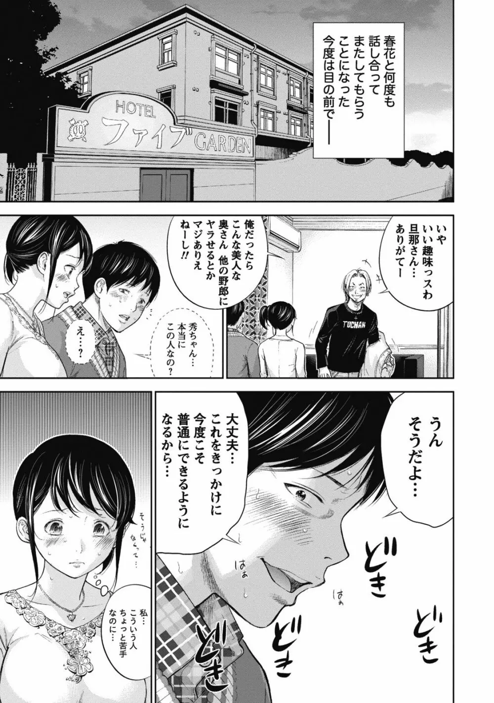 ネトラセラレ 1 Page.131