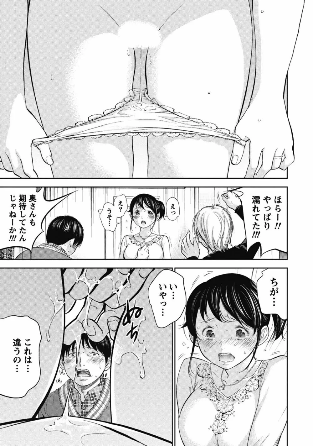 ネトラセラレ 1 Page.135