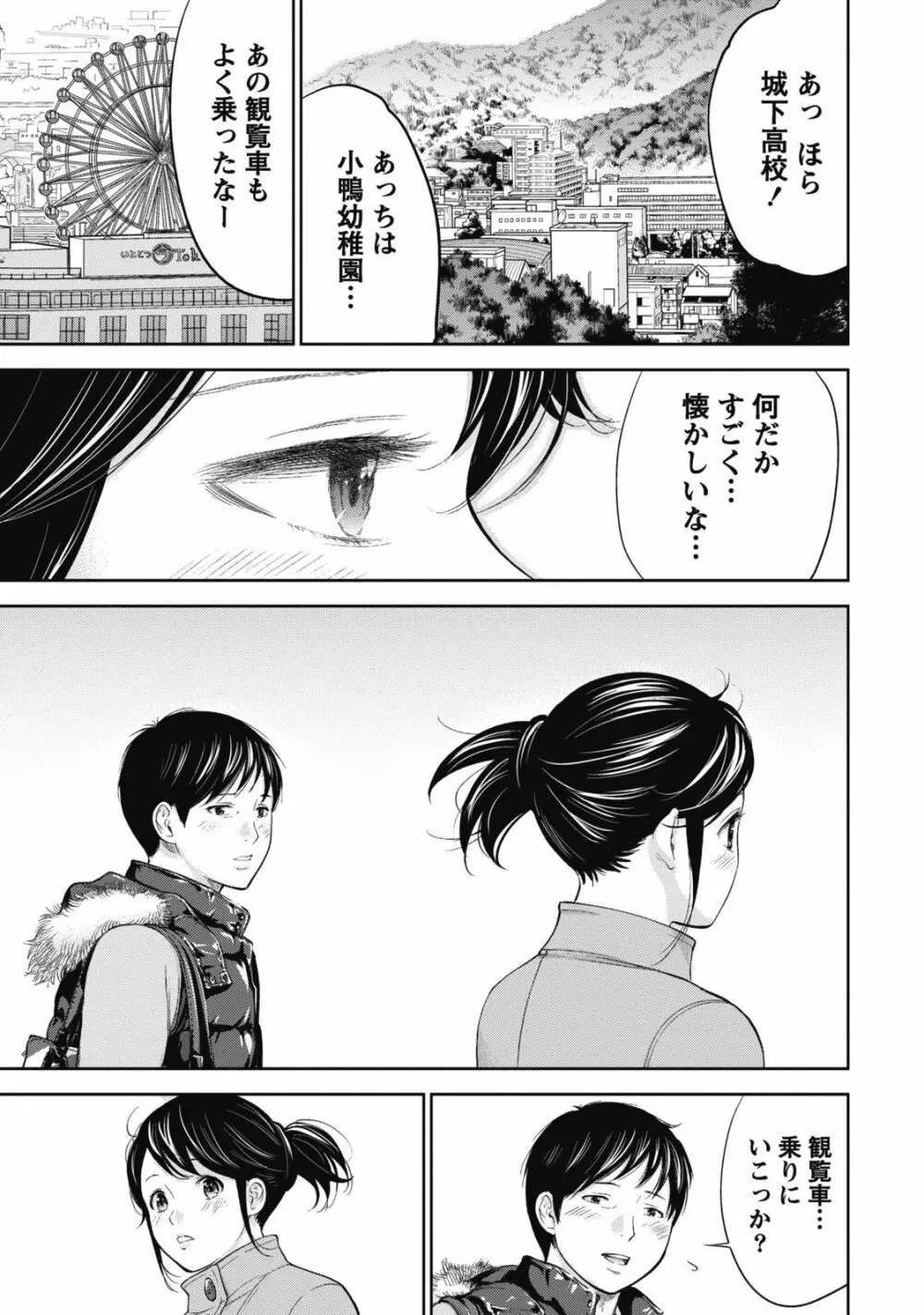 ネトラセラレ 1 Page.153