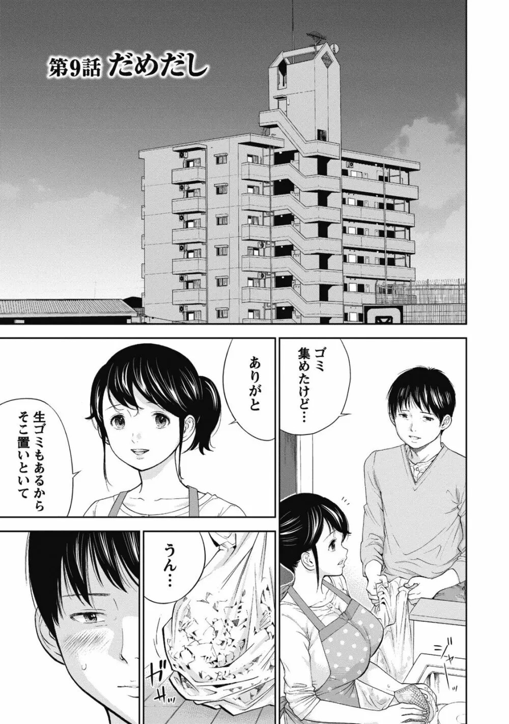 ネトラセラレ 1 Page.169