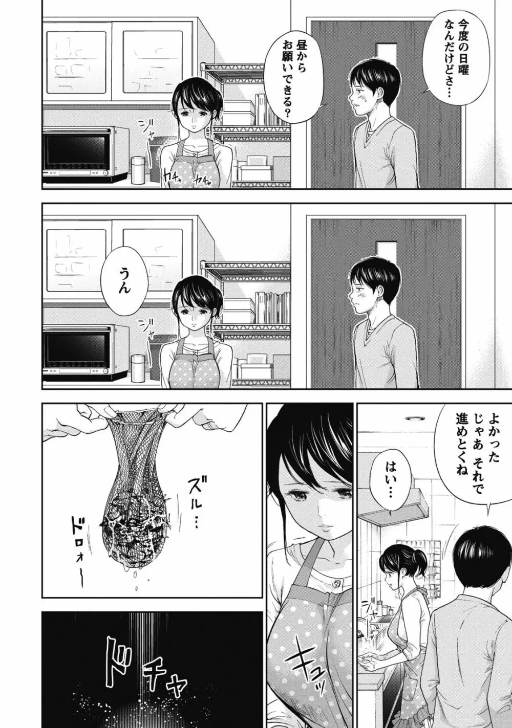 ネトラセラレ 1 Page.170