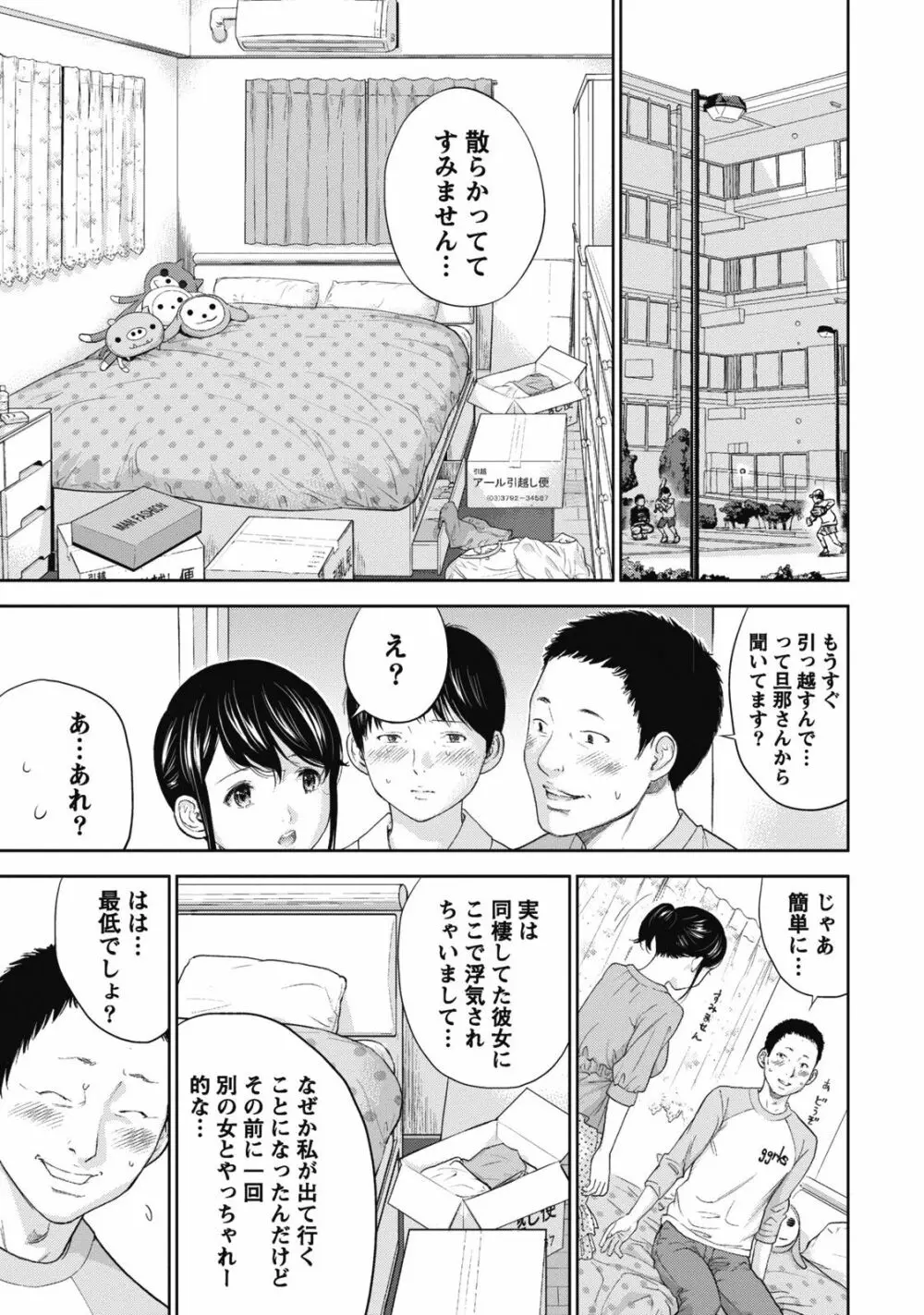 ネトラセラレ 1 Page.171