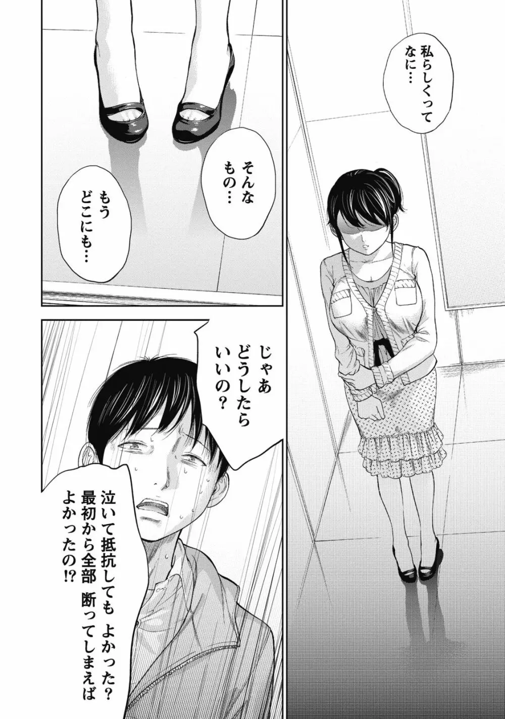 ネトラセラレ 1 Page.186