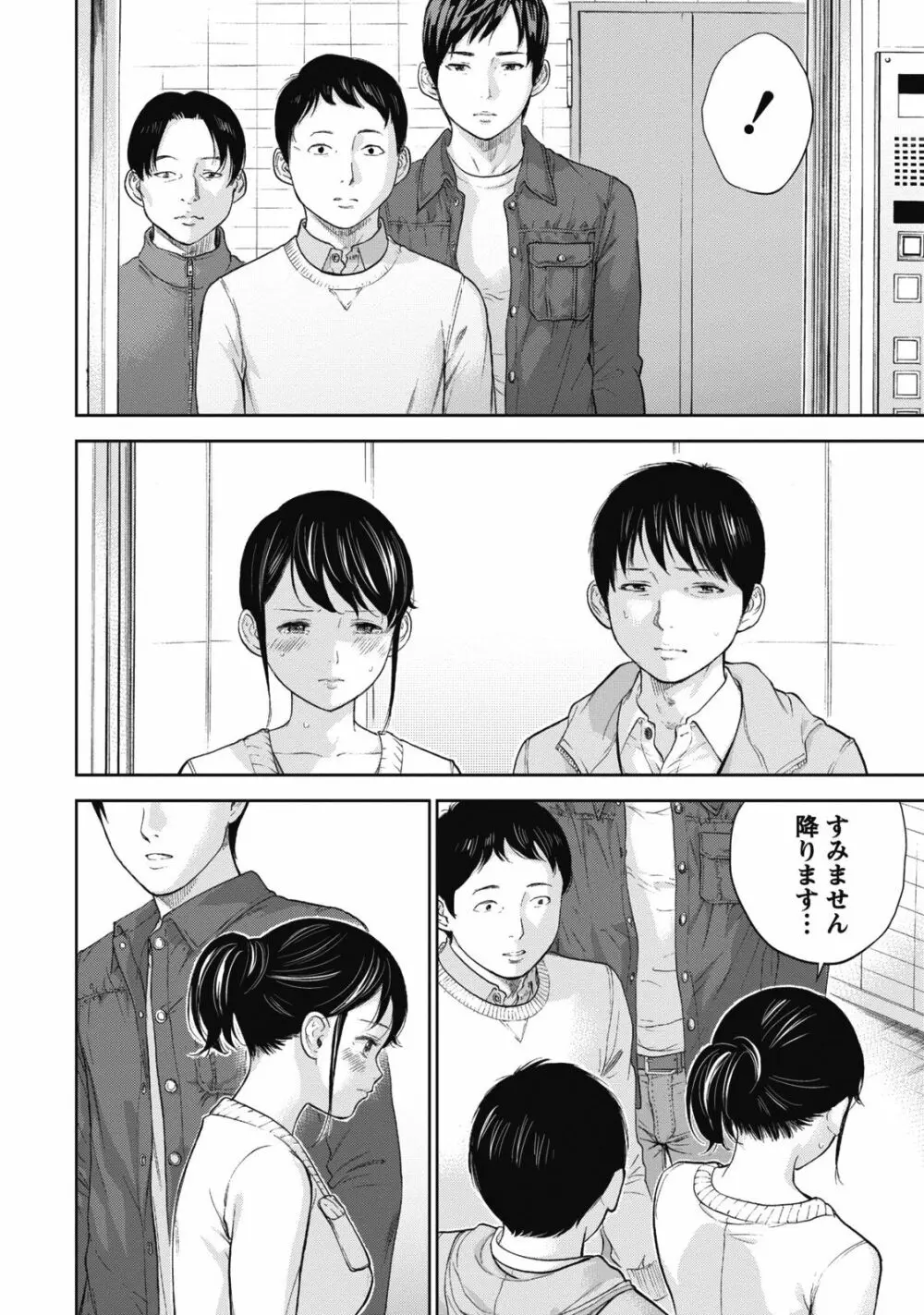 ネトラセラレ 1 Page.188