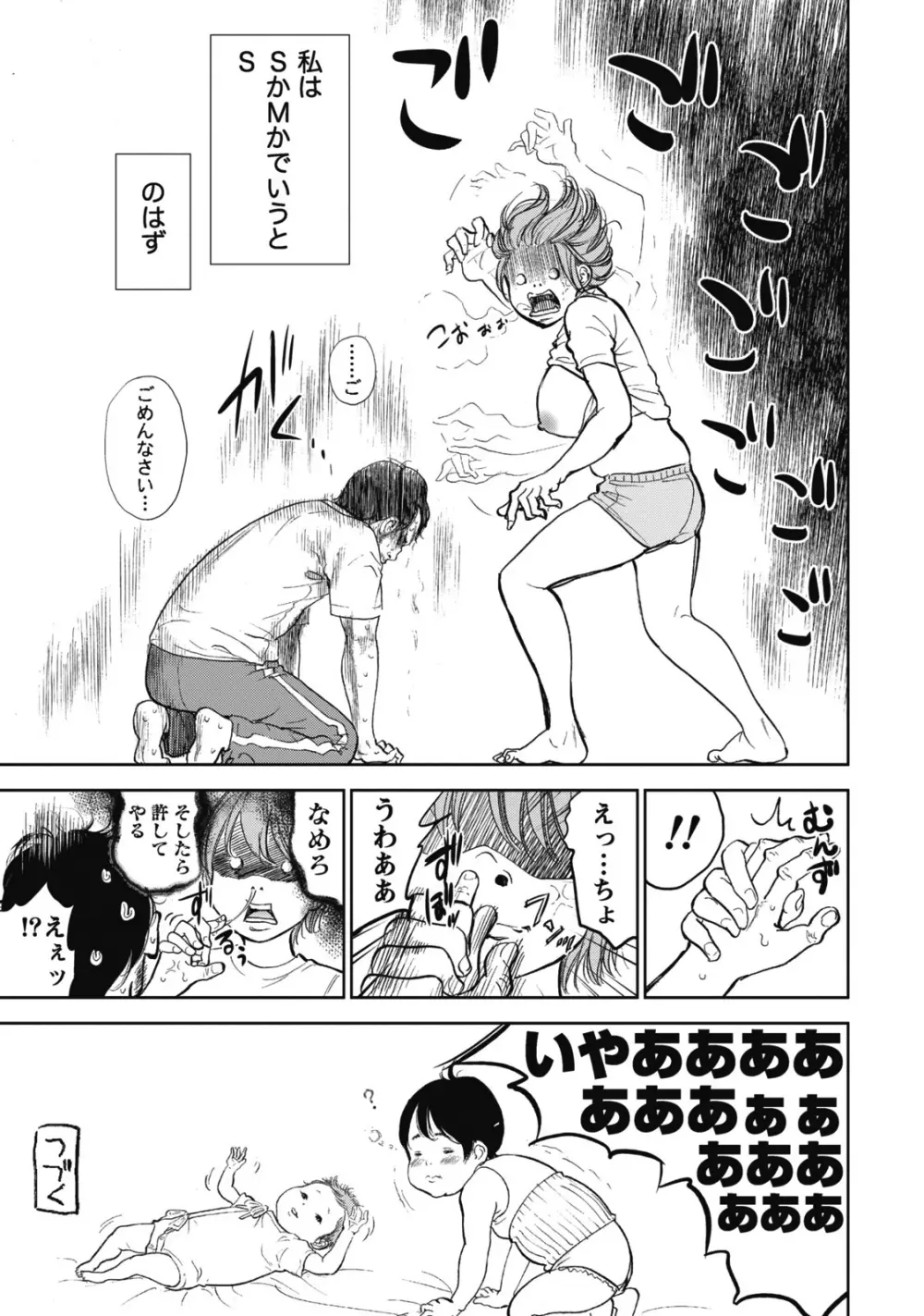 ネトラセラレ 1 Page.197