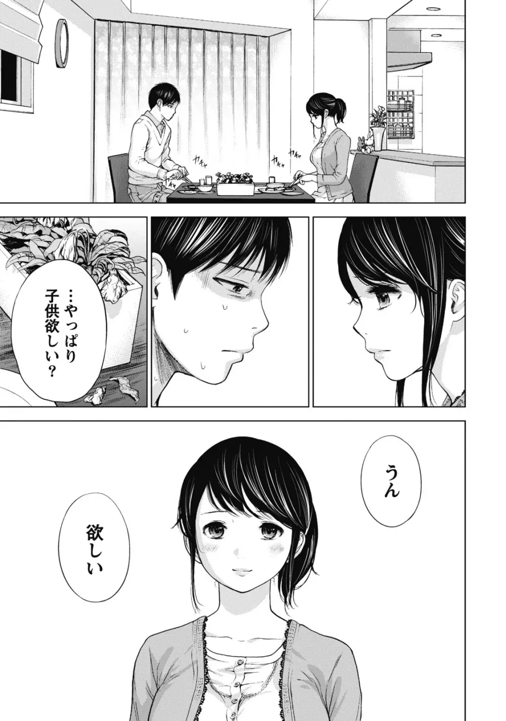 ネトラセラレ 1 Page.41