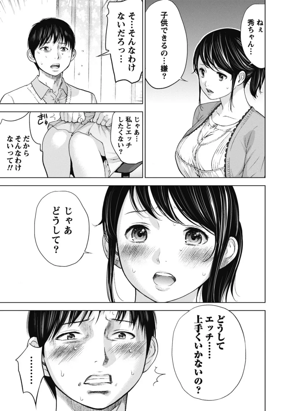 ネトラセラレ 1 Page.43