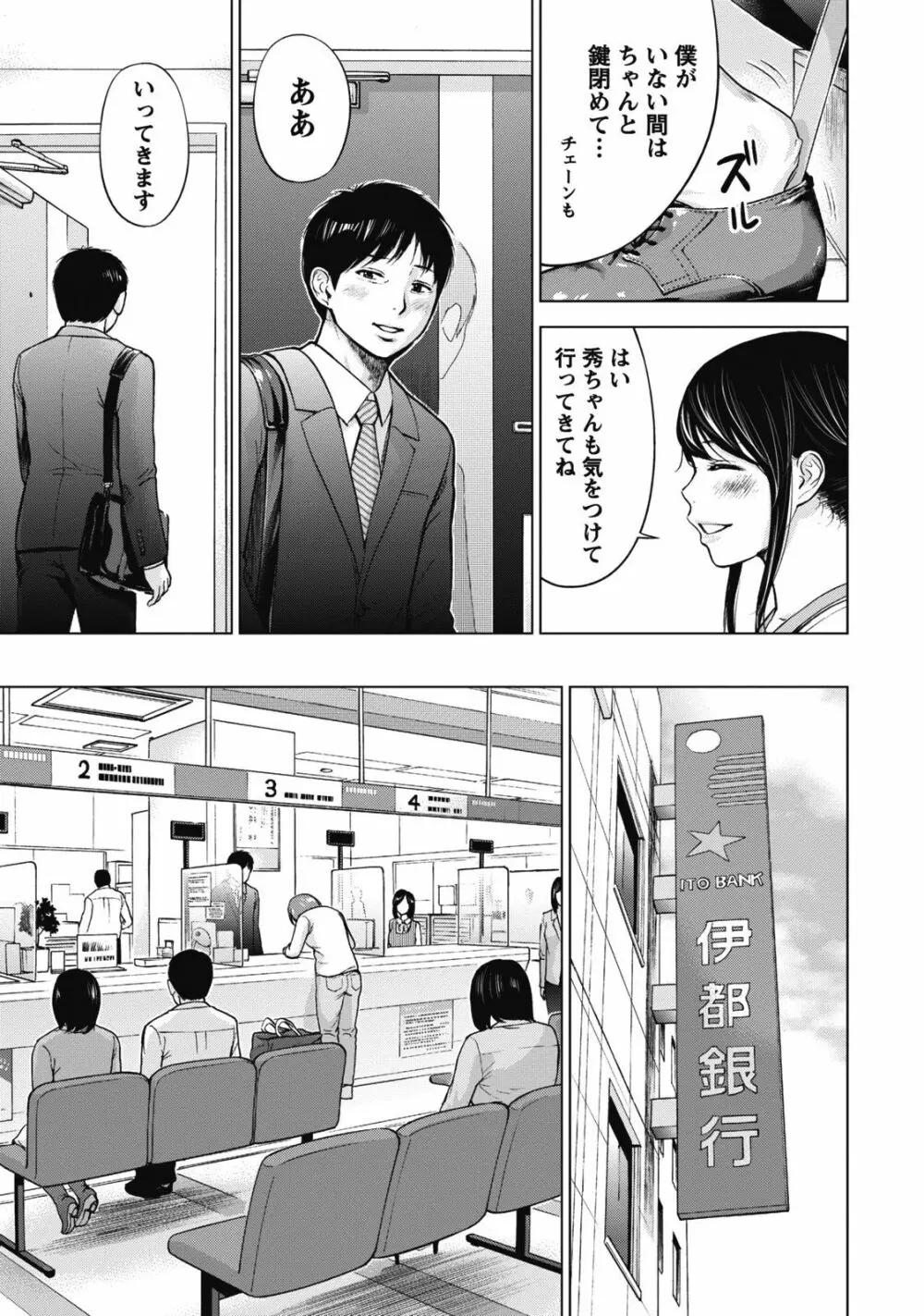 ネトラセラレ 1 Page.9