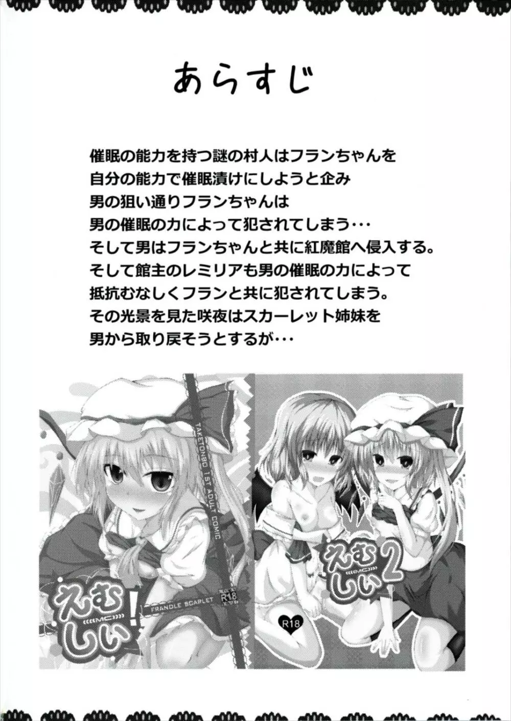 えむしぃ3 Page.4