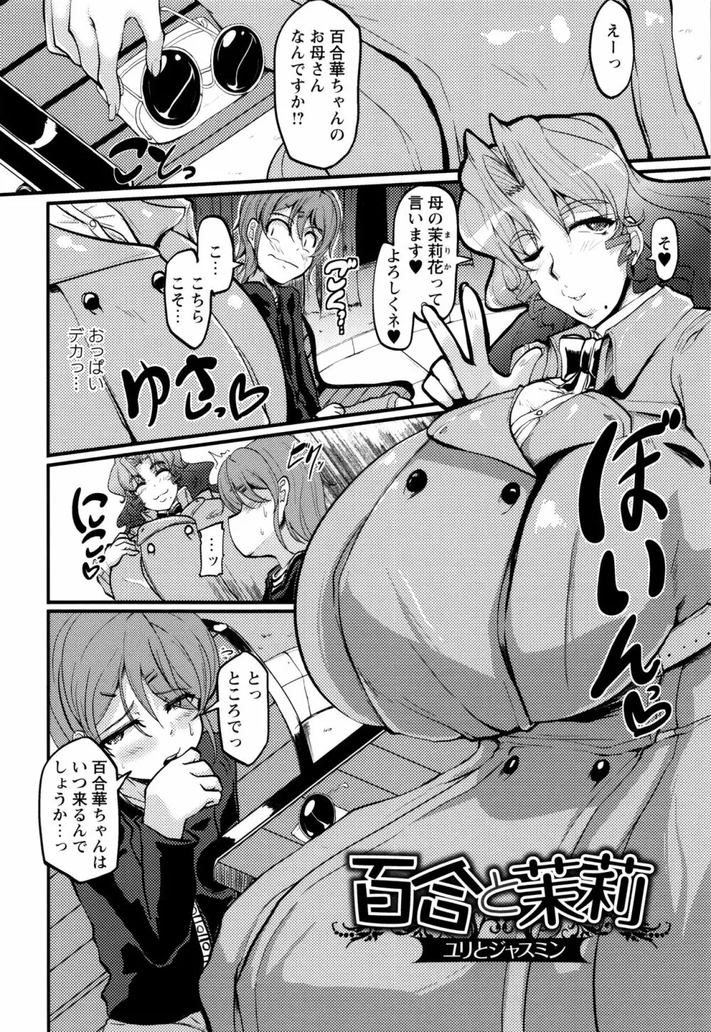 母淫MILF + 4Pリーフレット Page.130