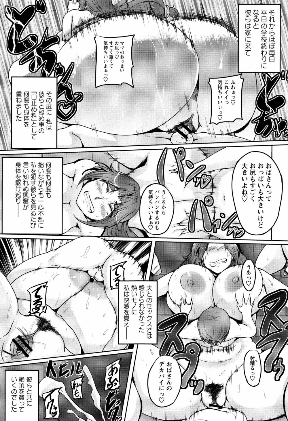 母淫MILF + 4Pリーフレット Page.27