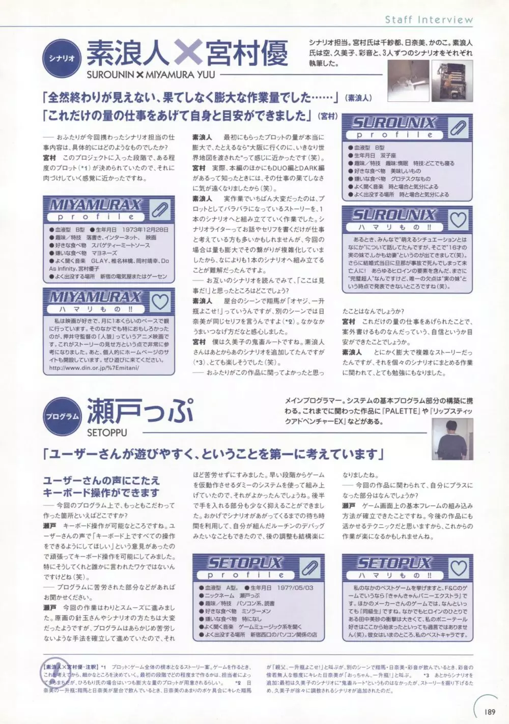 Natural 2 DUO 公式原画・設定資料集 Page.185