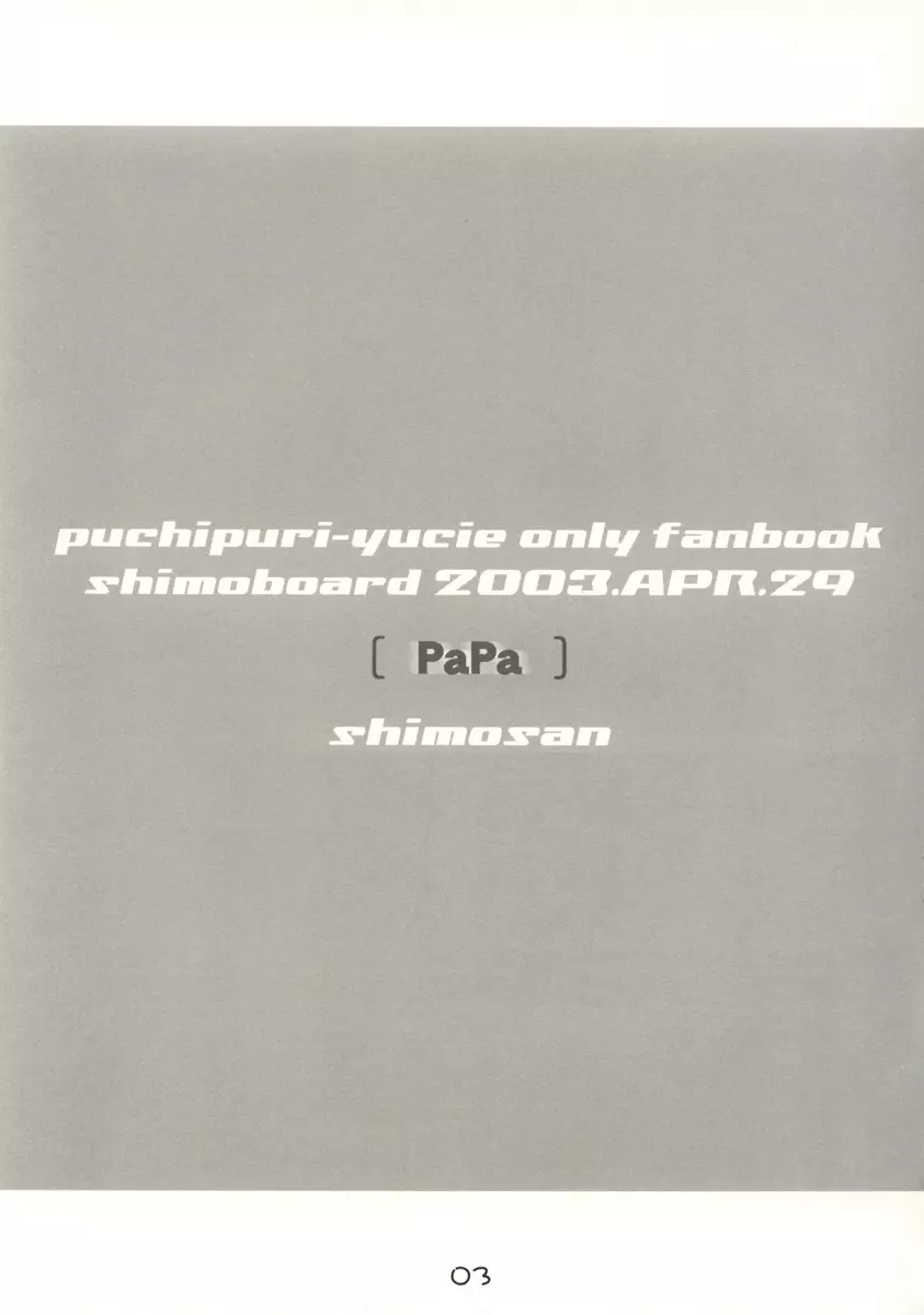 PaPa Page.3