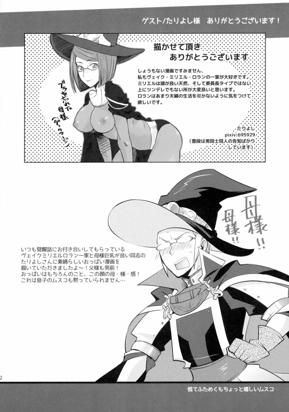 当然ノー結果 Page.22