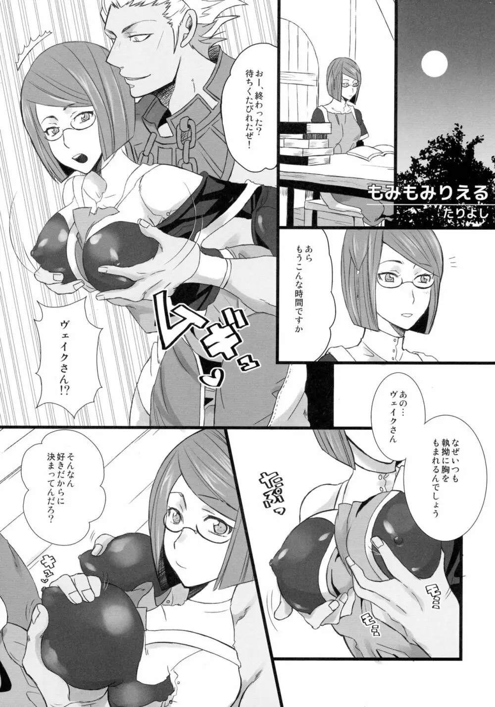 当然ノー結果 Page.23