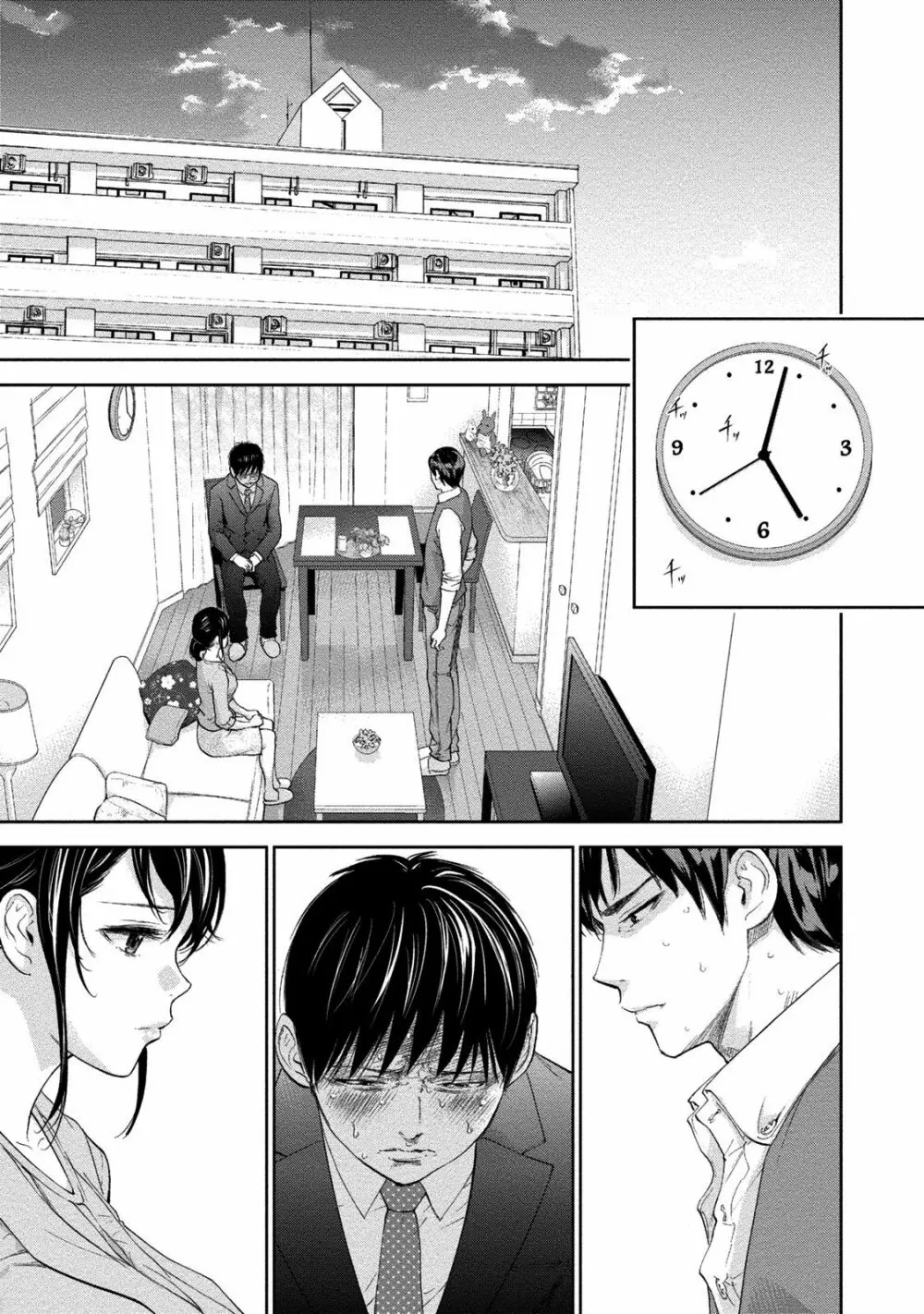 ネトラセラレ 2 Page.102