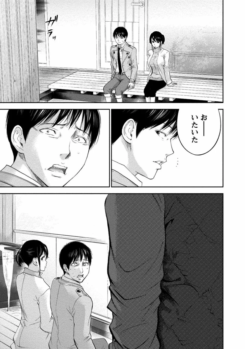 ネトラセラレ 2 Page.124