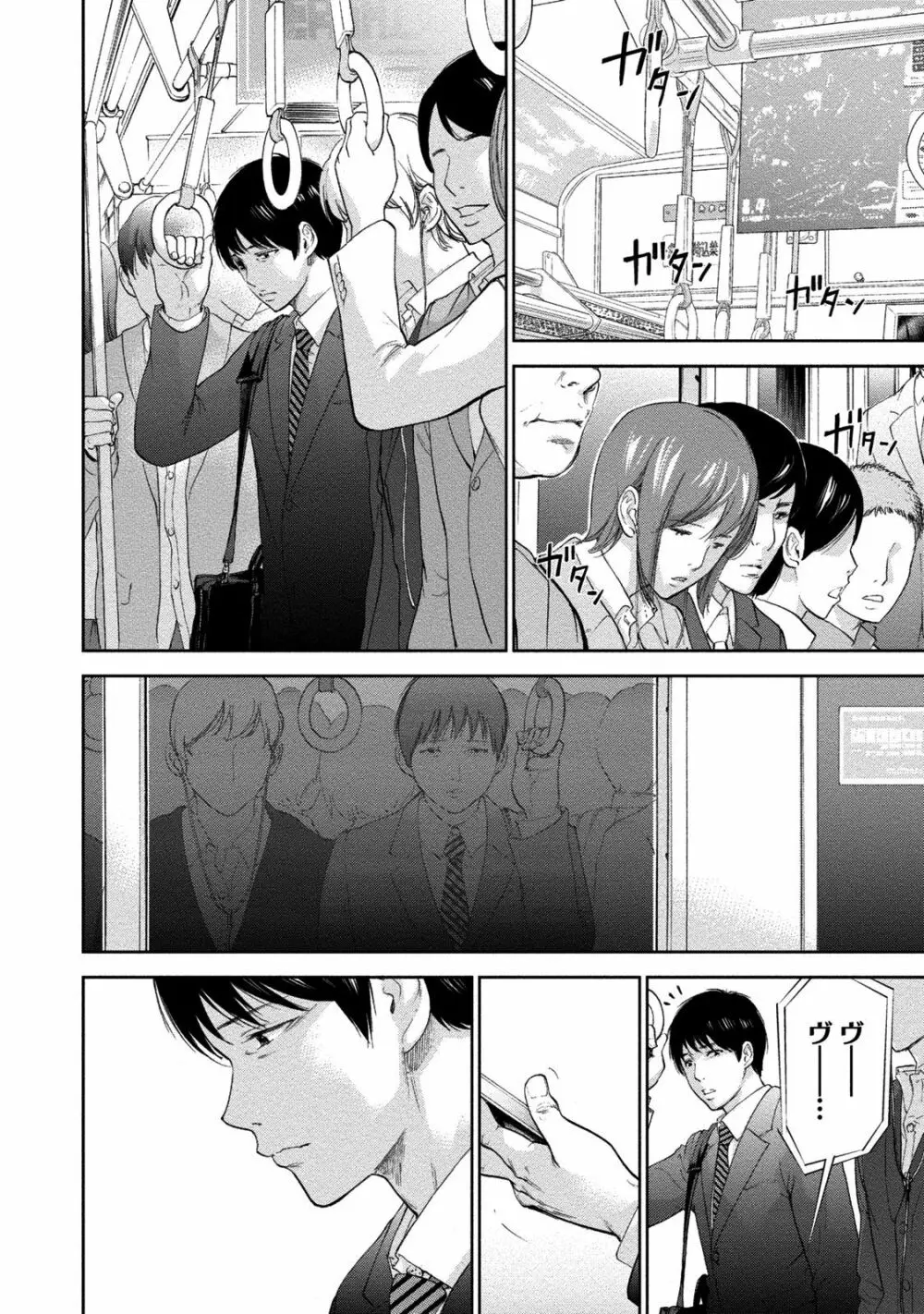ネトラセラレ 2 Page.147