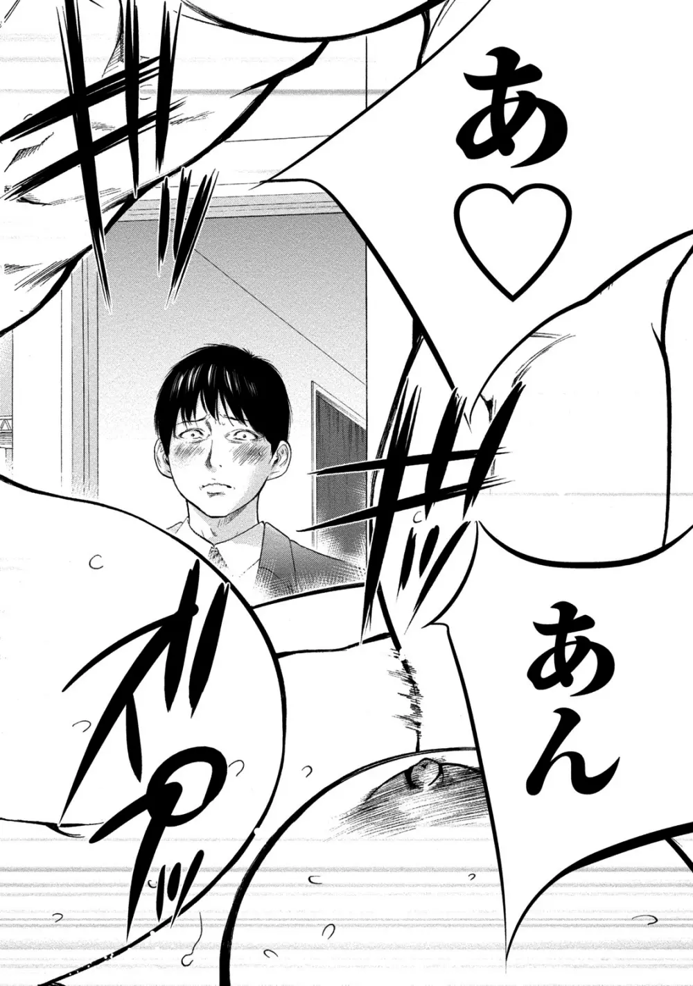 ネトラセラレ 2 Page.149