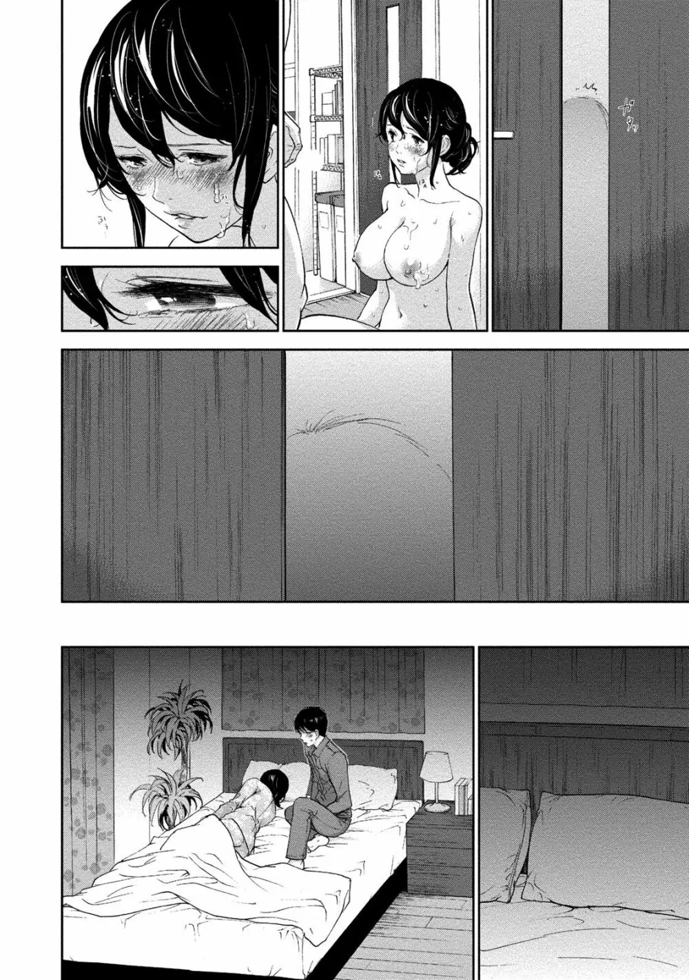 ネトラセラレ 2 Page.159