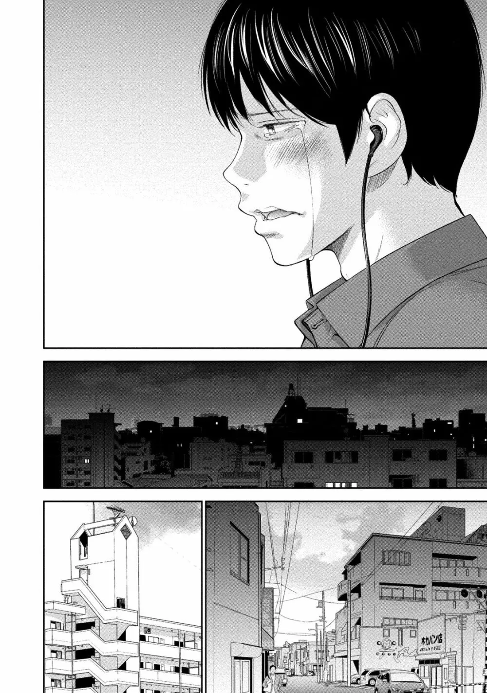 ネトラセラレ 2 Page.163