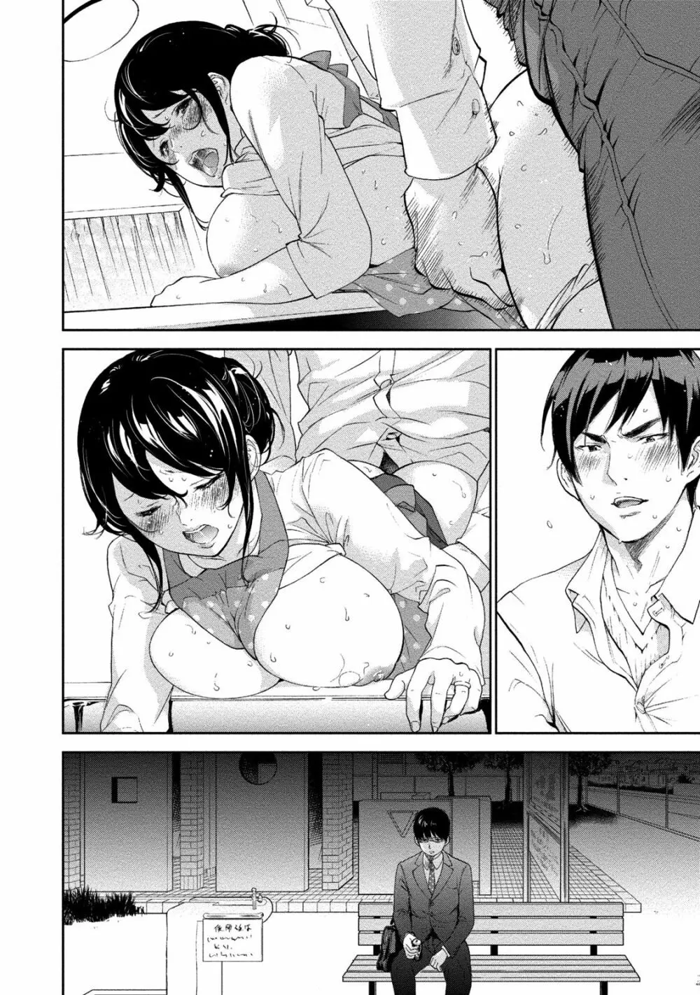 ネトラセラレ 2 Page.165